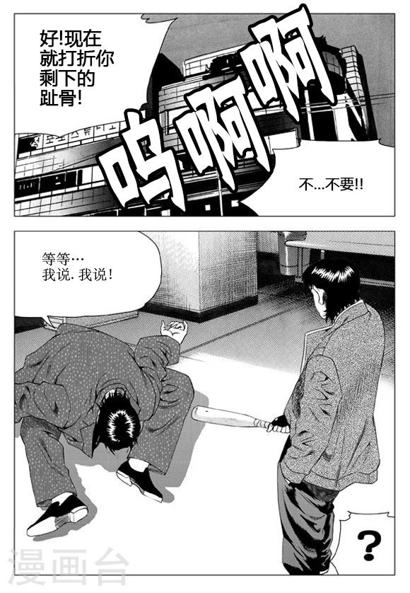 第61话-第61话