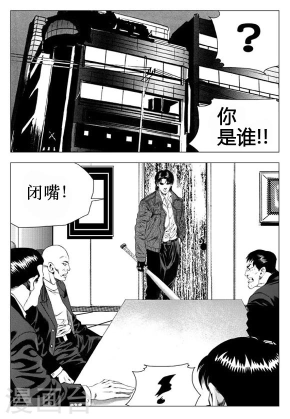 第61话-第61话