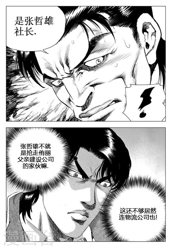 第61话-第61话