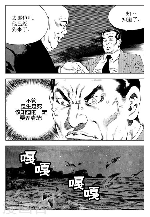 第61话-第61话