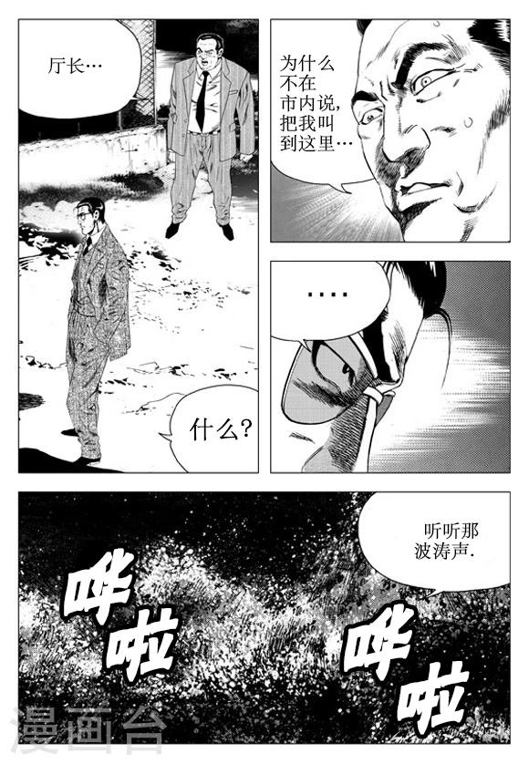 第61话-第61话