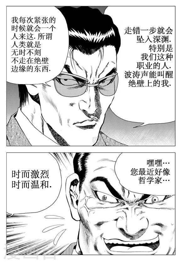 第61话-第61话
