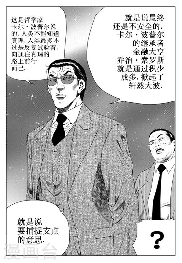 第61话-第61话