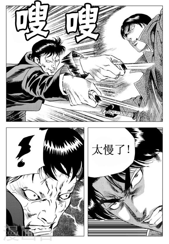 第61话-第61话