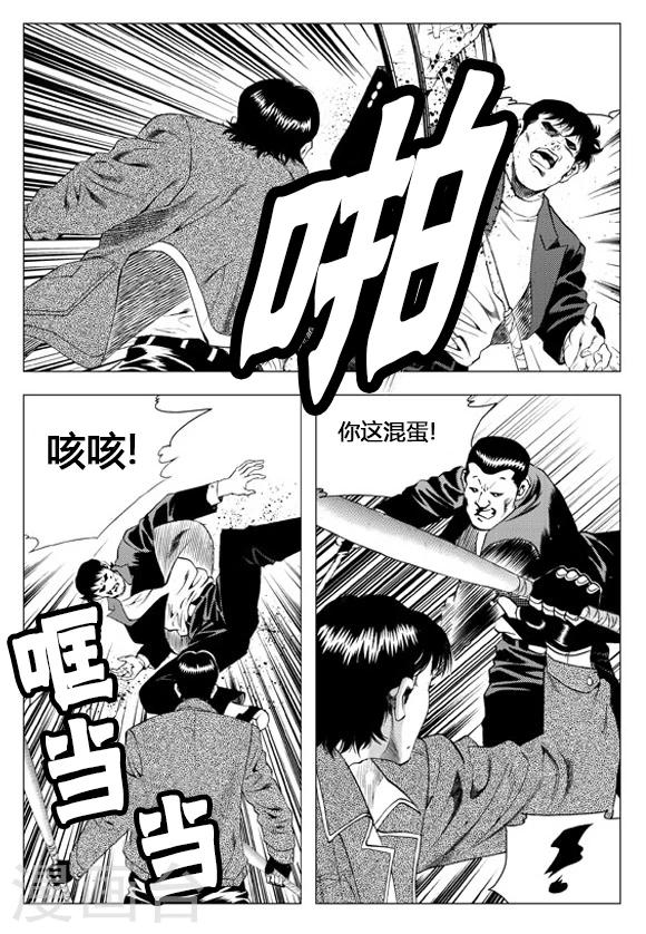 第61话-第61话