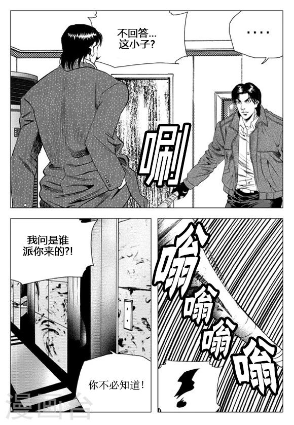 第61话-第61话