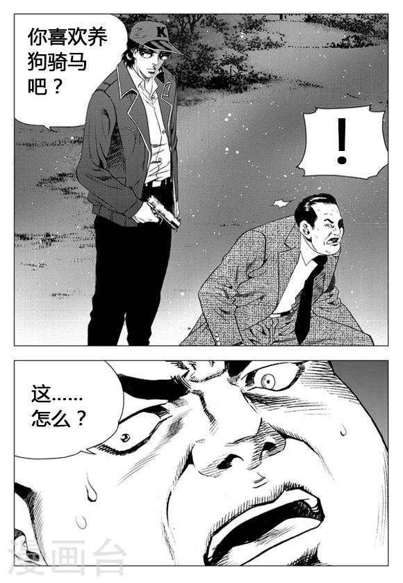第63话-第63话