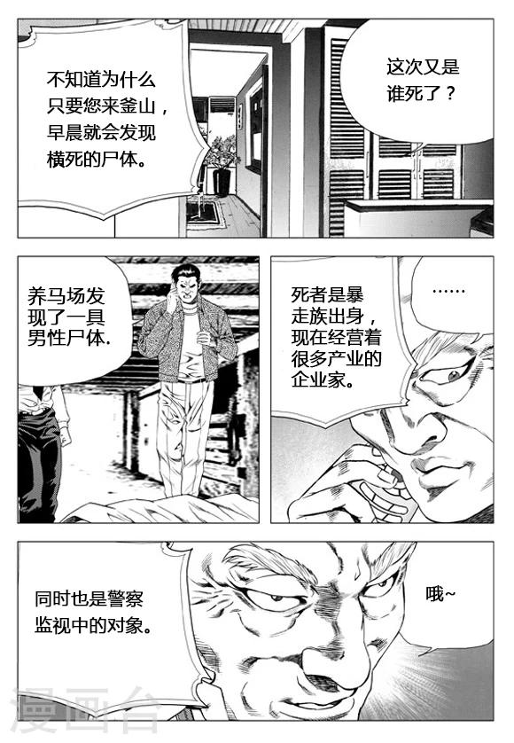 第63话-第63话