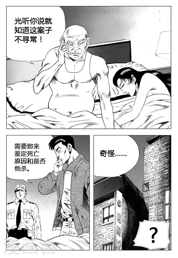 第63话-第63话