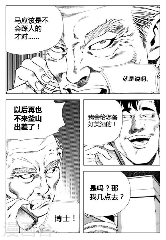 第63话-第63话
