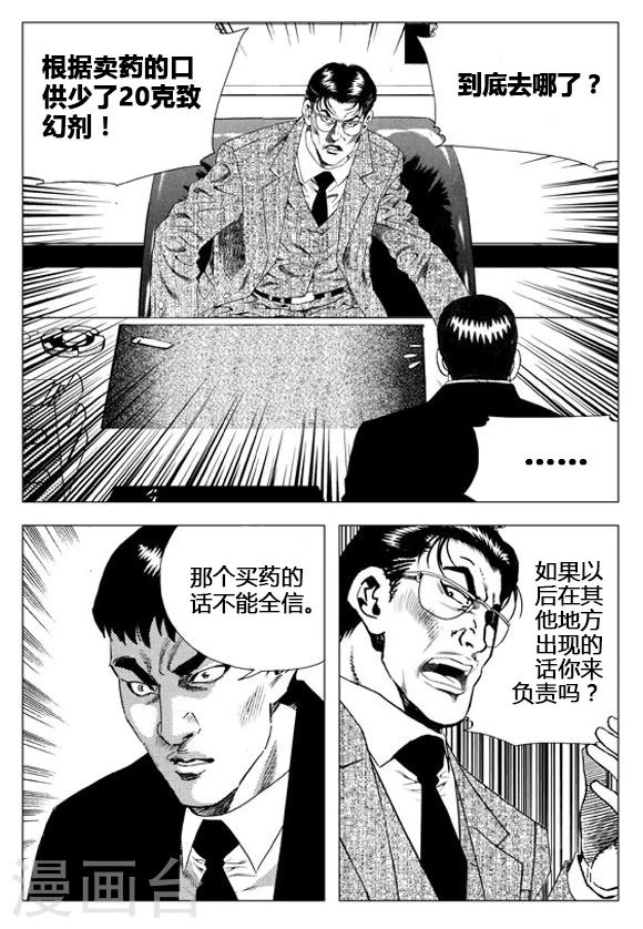 第63话-第63话