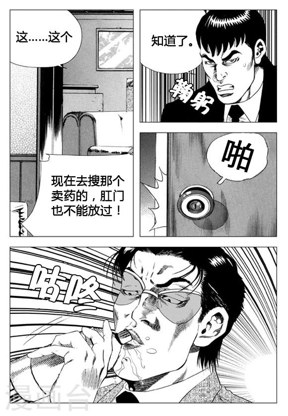 第63话-第63话