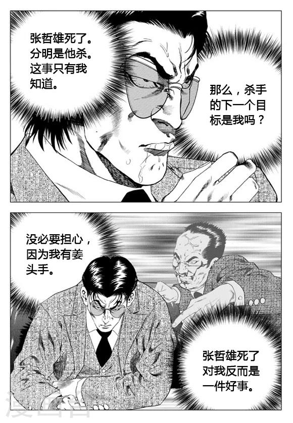 第63话-第63话