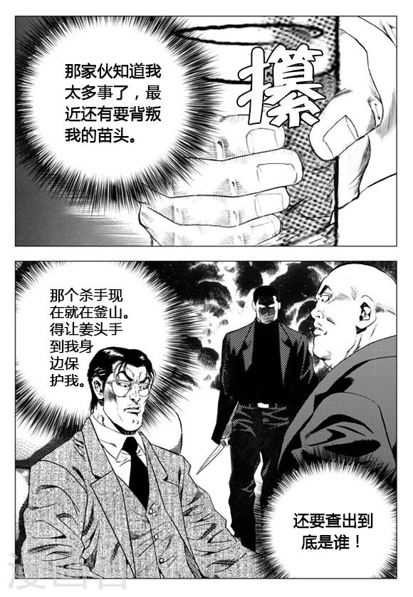 第63话-第63话