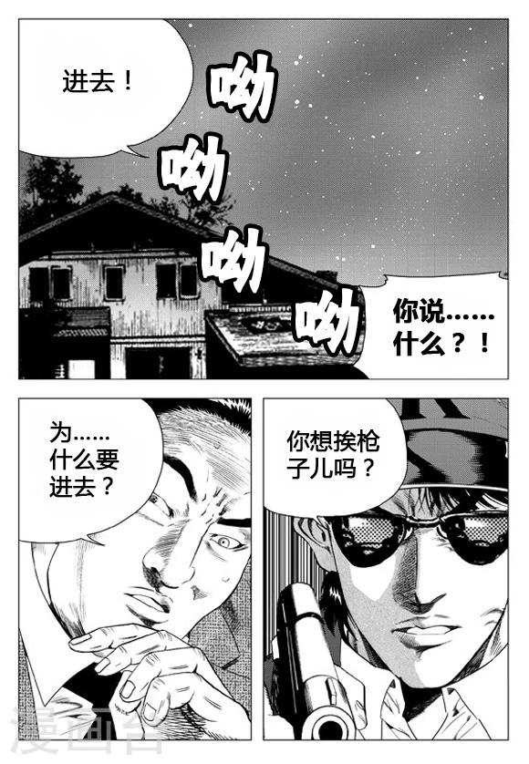 第63话-第63话