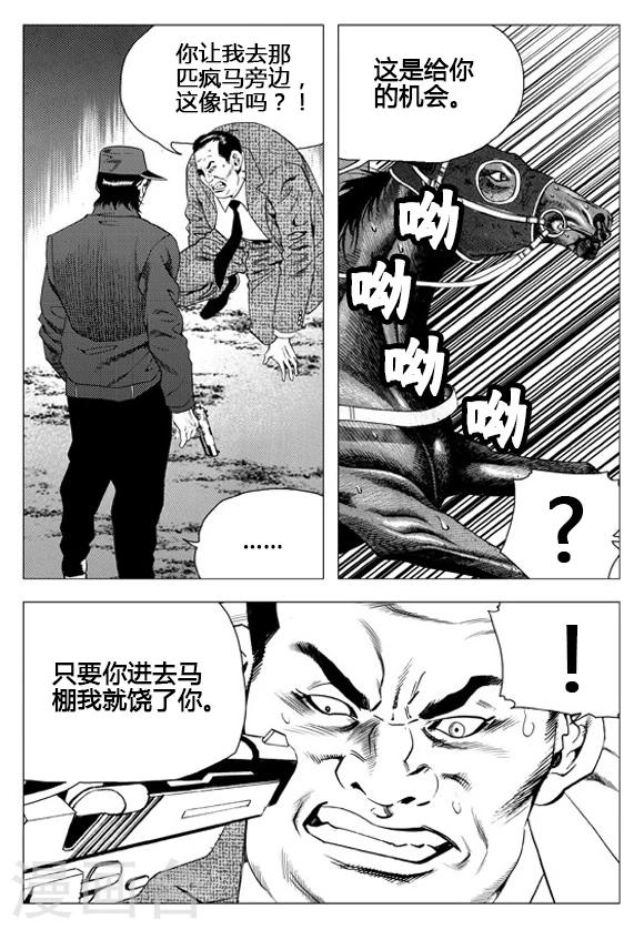第63话-第63话