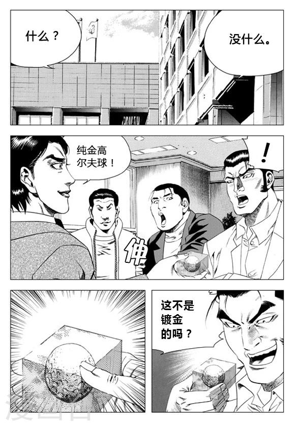 第65话-第65话