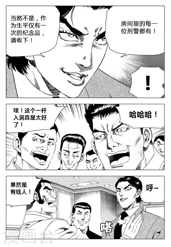 第65话-第65话