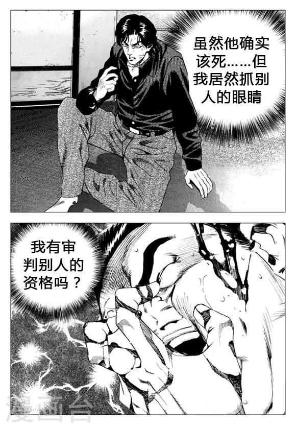 第65话-第65话