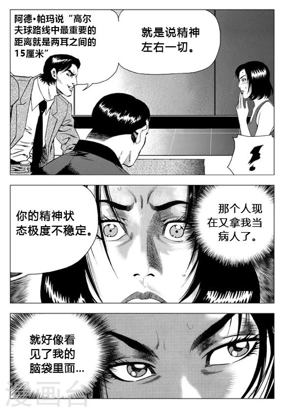 第65话-第65话