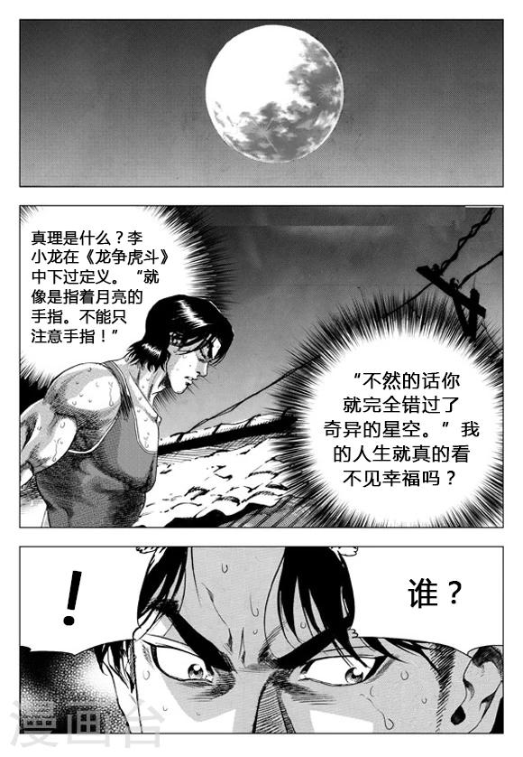 第65话-第65话