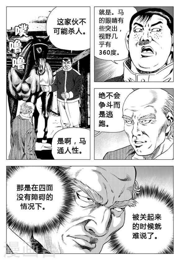 第65话-第65话