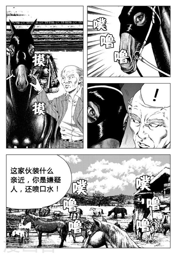 第65话-第65话