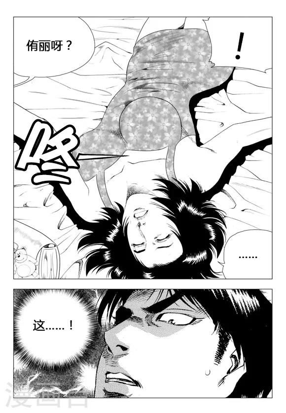 第67话-第67话