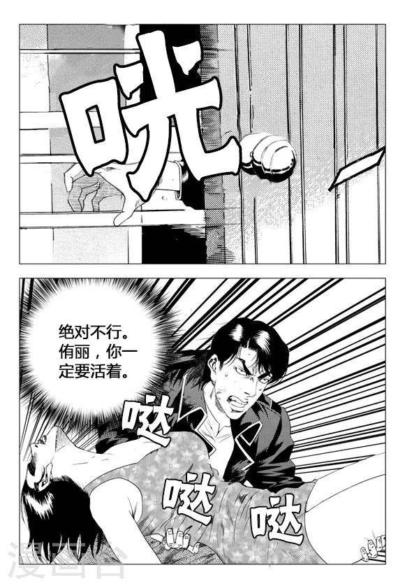 第67话-第67话