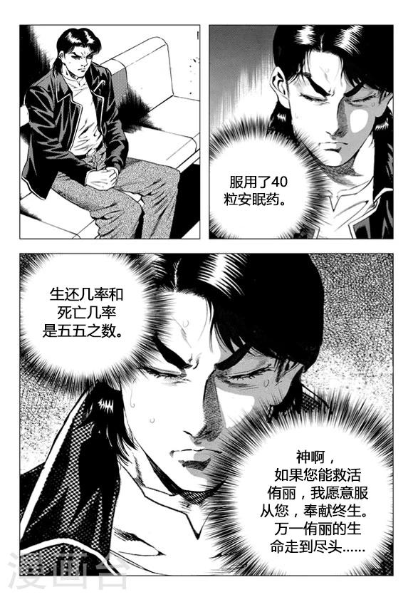第67话-第67话