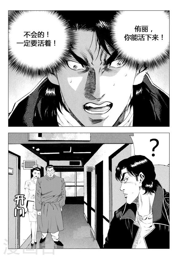 第67话-第67话