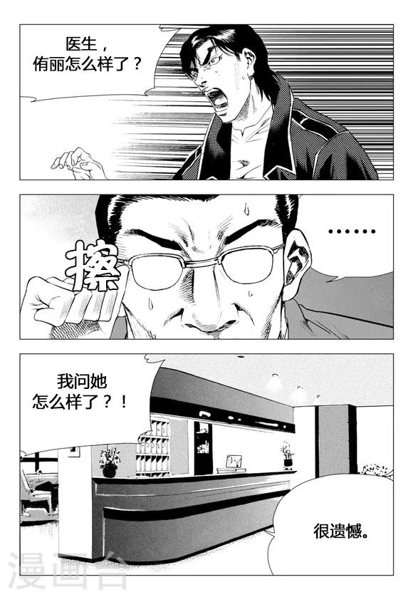 第67话-第67话
