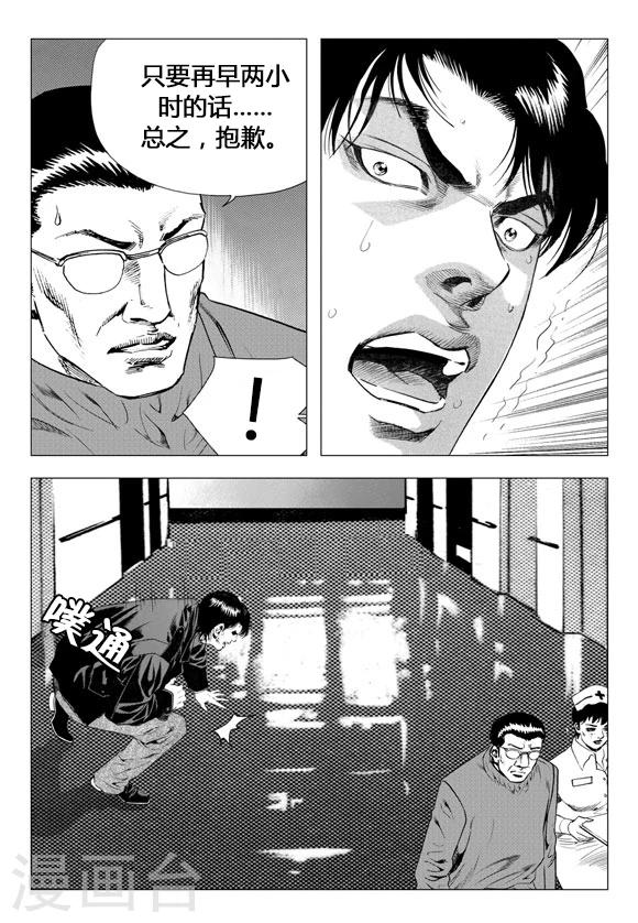 第67话-第67话