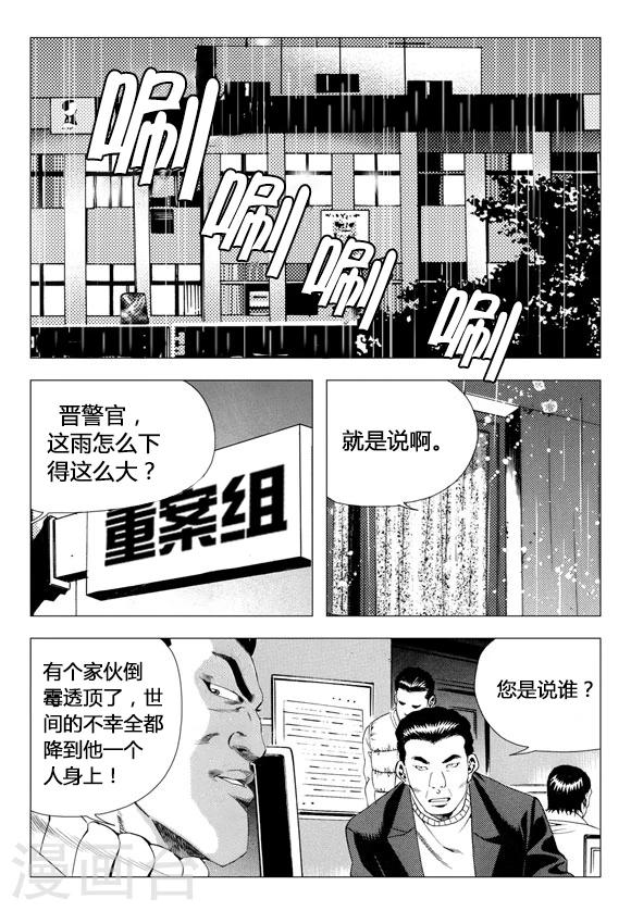 第67话-第67话
