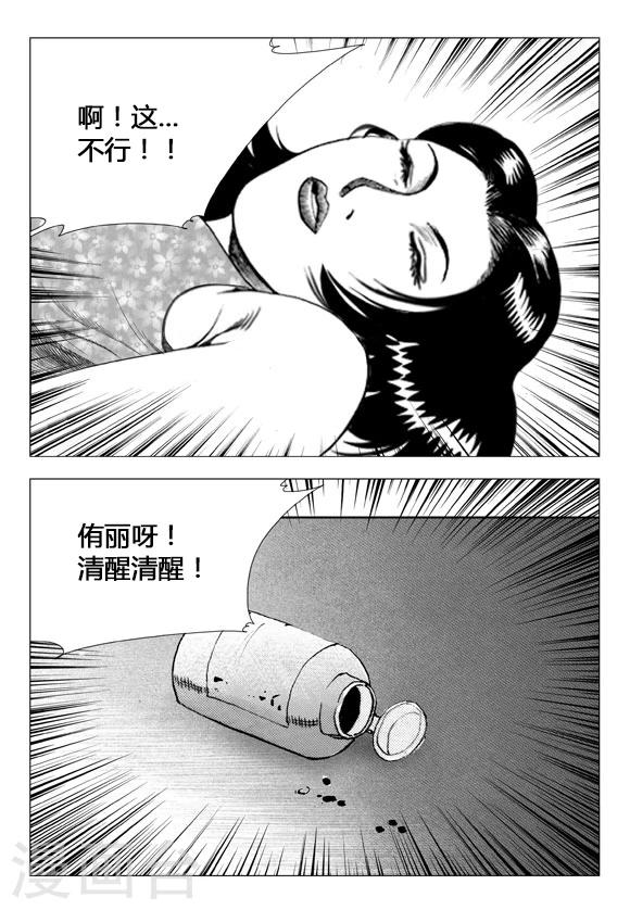 第67话-第67话