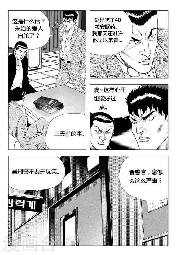 第67话-第67话
