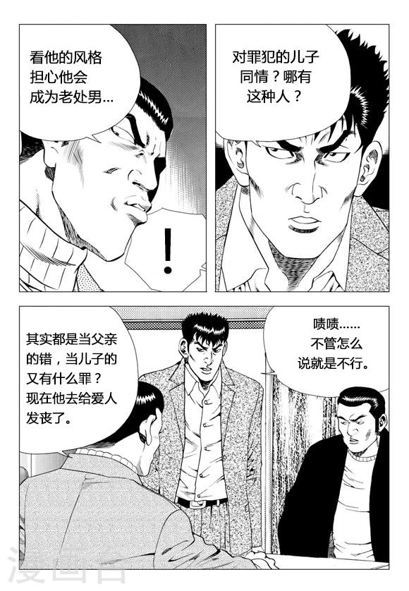 第67话-第67话