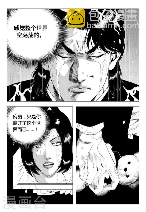 第67话-第67话