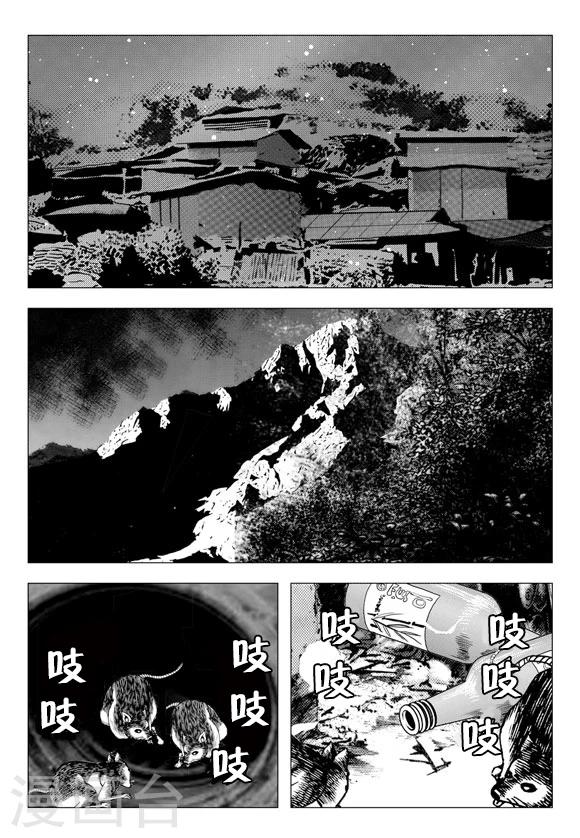 第67话-第67话