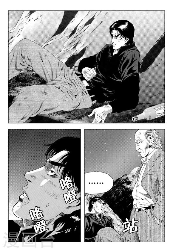 第67话-第67话
