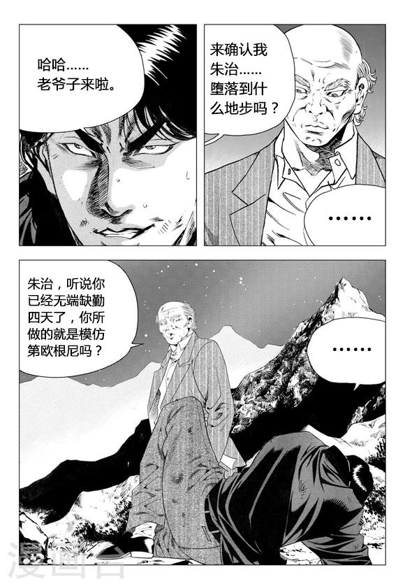 第67话-第67话