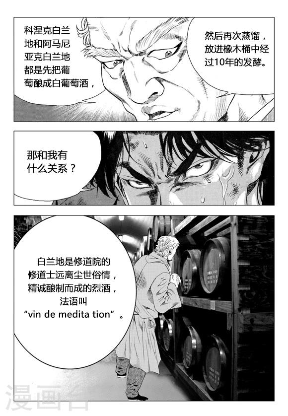 第67话-第67话