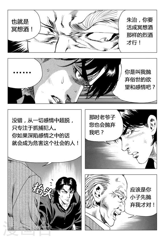 第67话-第67话