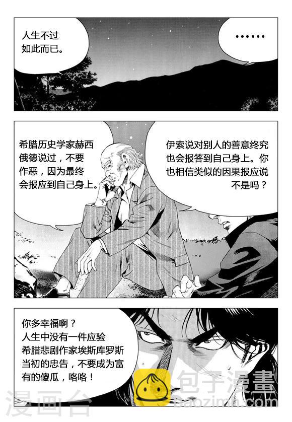 第67话-第67话