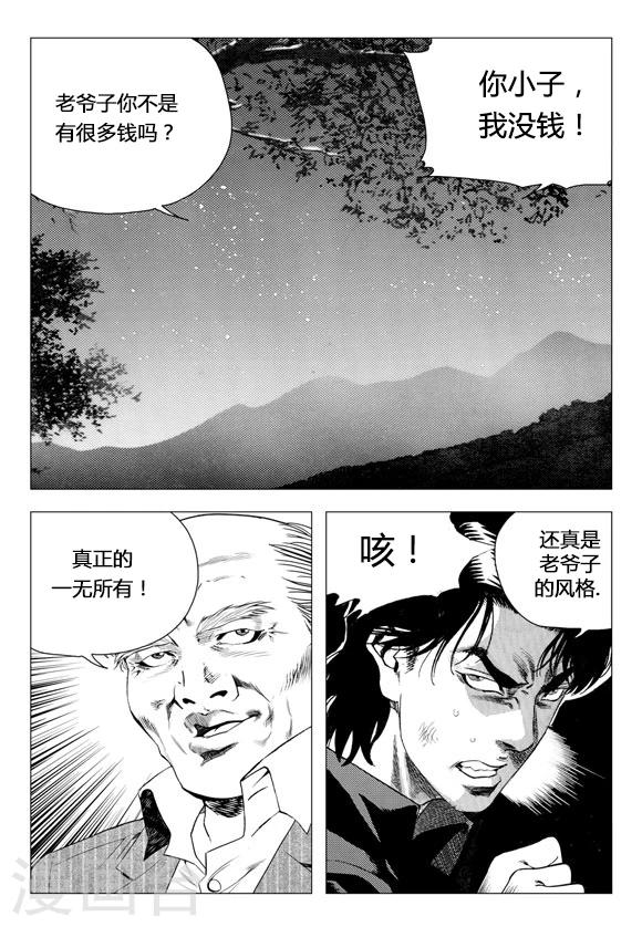 第67话-第67话