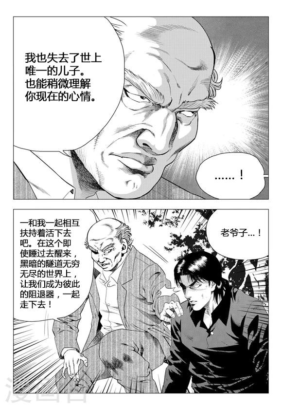 第67话-第67话