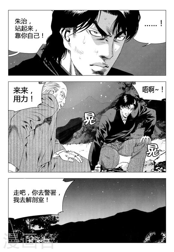 第67话-第67话