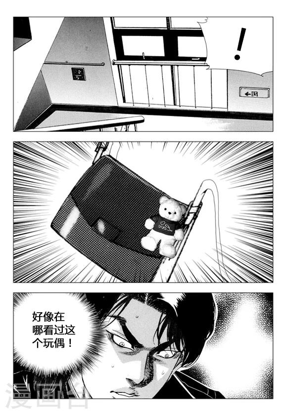 第67话-第67话