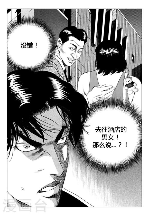 第67话-第67话