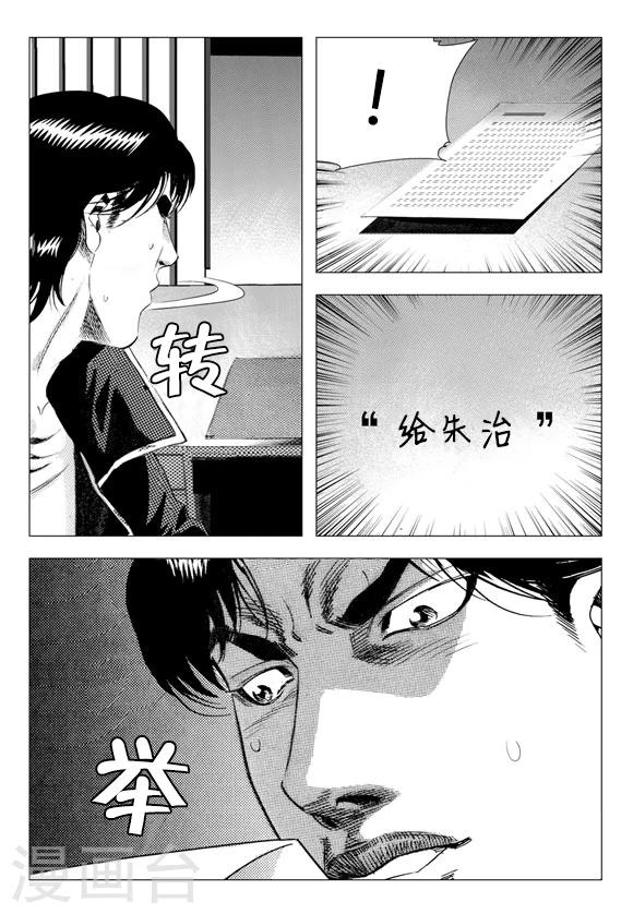 第67话-第67话